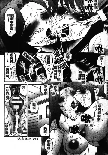 [Fuusen Club] Okasarete... Shisshin - I was raped, and I fainted | 姦淫之後…失神 Fhentai - Page 59