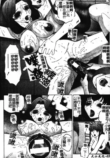 [Fuusen Club] Okasarete... Shisshin - I was raped, and I fainted | 姦淫之後…失神 Fhentai - Page 61