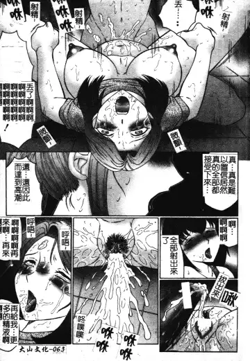[Fuusen Club] Okasarete... Shisshin - I was raped, and I fainted | 姦淫之後…失神 Fhentai - Page 72