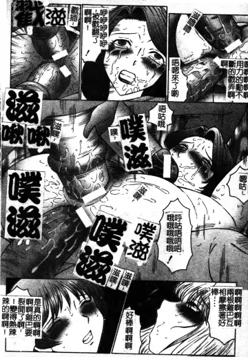 [Fuusen Club] Okasarete... Shisshin - I was raped, and I fainted | 姦淫之後…失神 Fhentai - Page 89