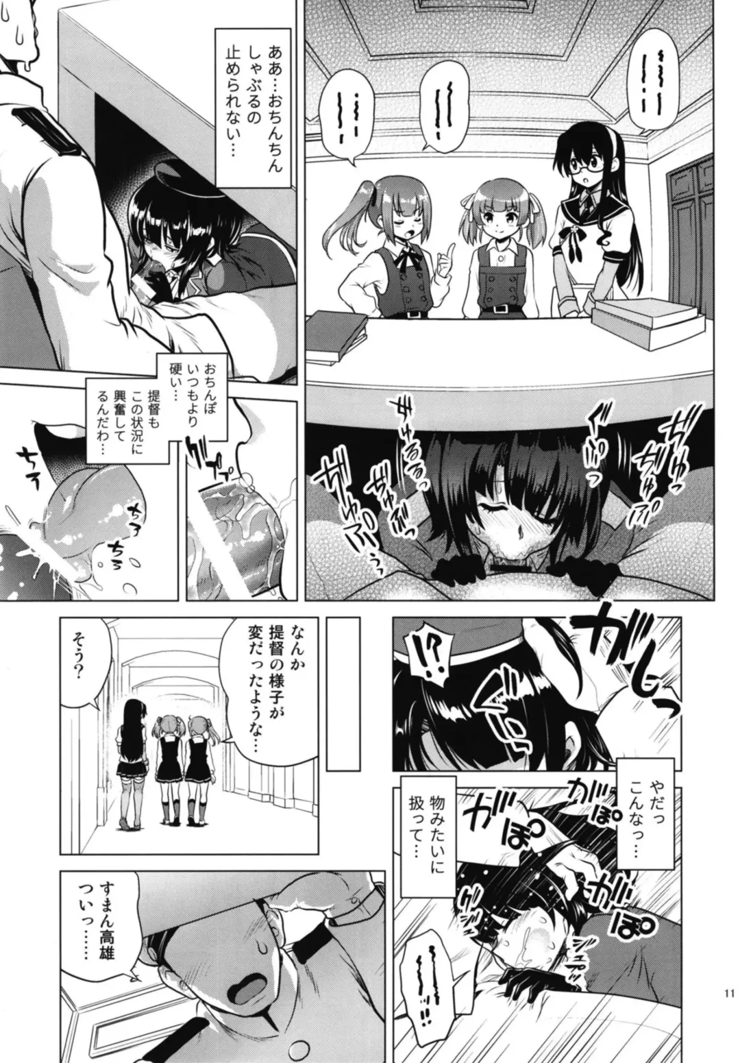 [Uran] Succubus ni Natta Takao Shimai Zenpen Fhentai.net - Page 11