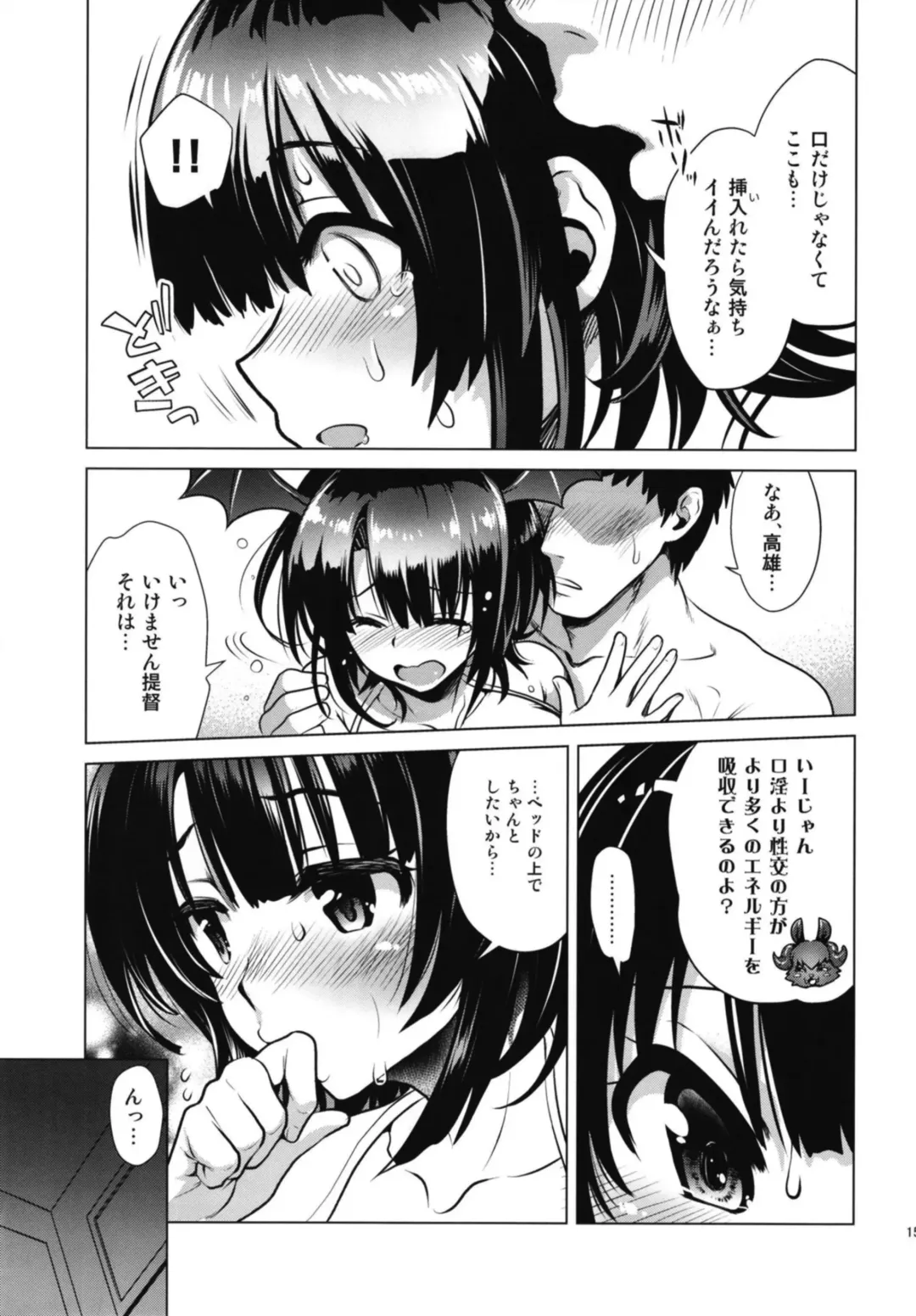 [Uran] Succubus ni Natta Takao Shimai Zenpen Fhentai.net - Page 15