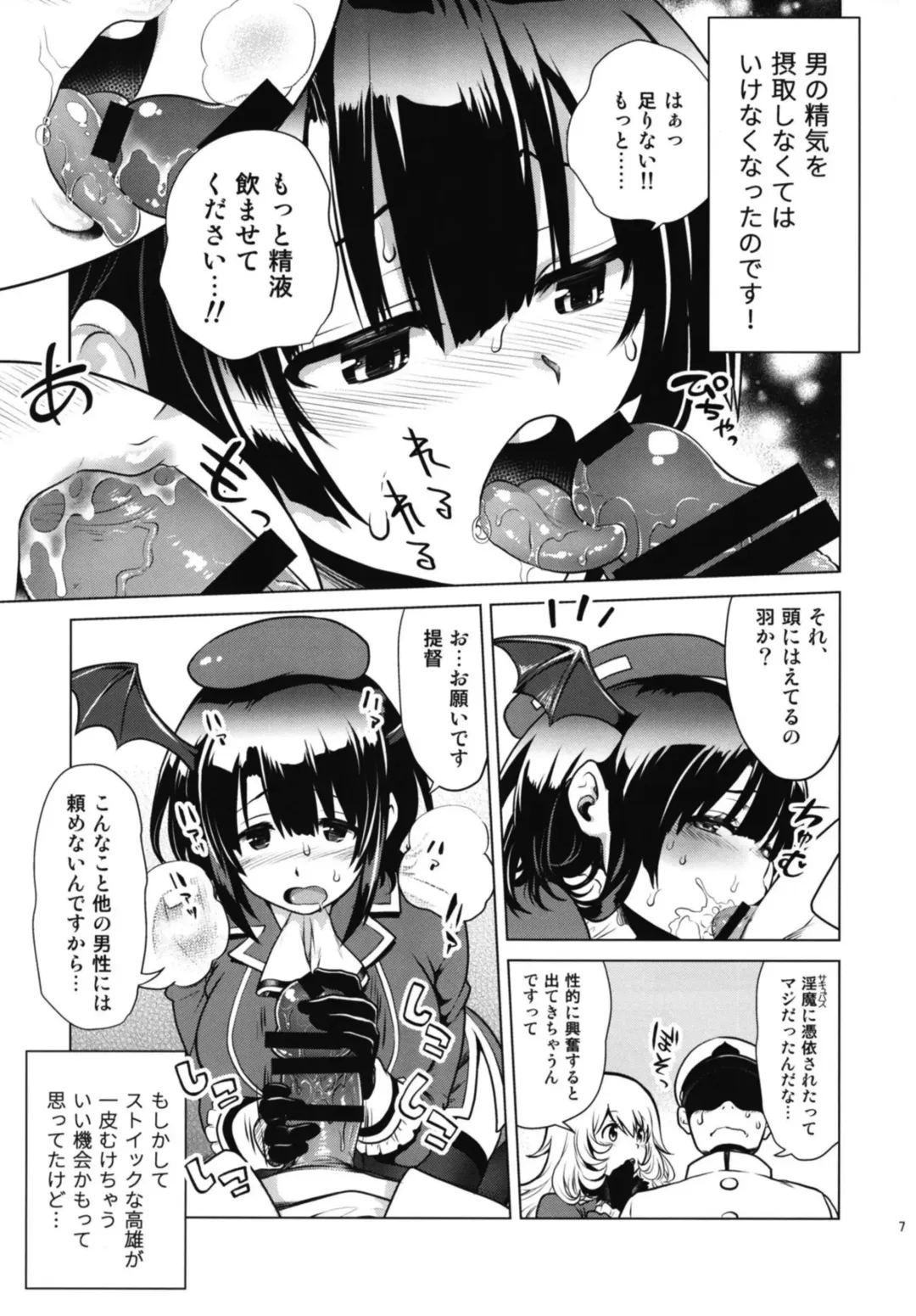 [Uran] Succubus ni Natta Takao Shimai Zenpen Fhentai.net - Page 7