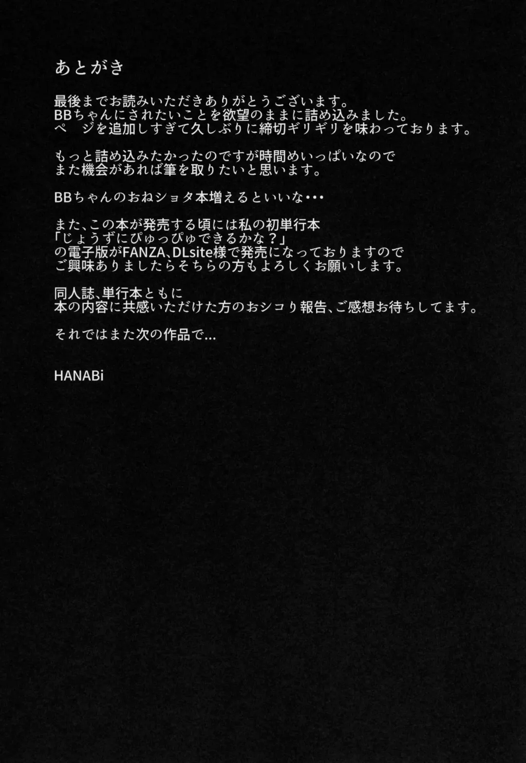 [Hanabi] BB Onee-chan to Oshasei Time Fhentai - Page 24