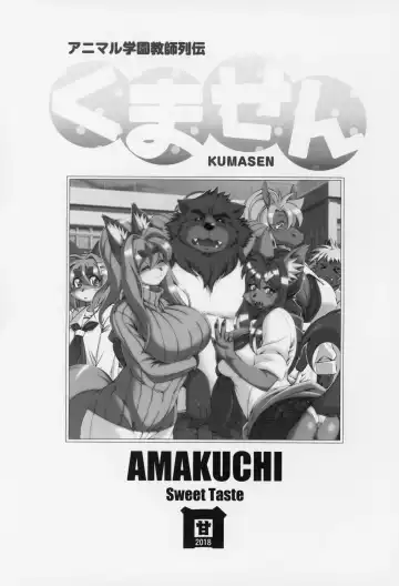 [Amakuchi - Nakagami Takashi] Animal Gakuen Kyoushi Retsuden Kumasen Fhentai.net - Page 2