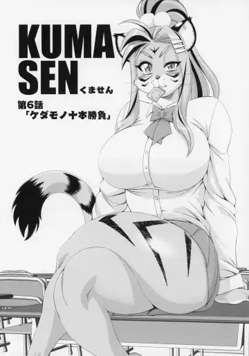 [Amakuchi - Nakagami Takashi] Animal Gakuen Kyoushi Retsuden Kumasen Fhentai.net - Page 32