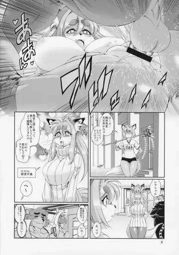 [Amakuchi - Nakagami Takashi] Animal Gakuen Kyoushi Retsuden Kumasen Fhentai.net - Page 9