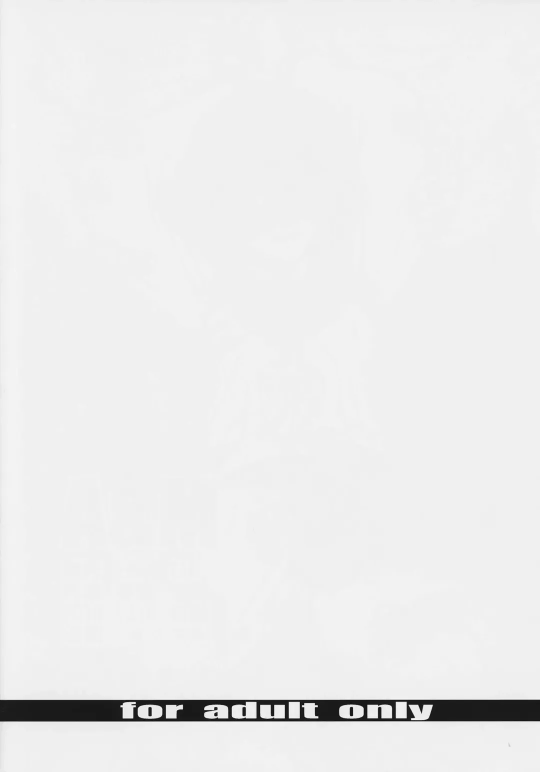 [Miharu] A&M Fhentai - Page 18