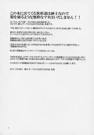 [Miharu] A&M Fhentai - Page 3