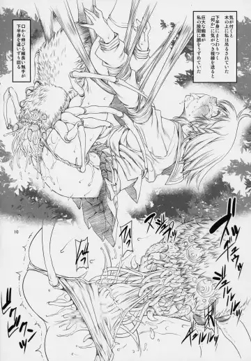 [Miharu] A&M Fhentai - Page 9