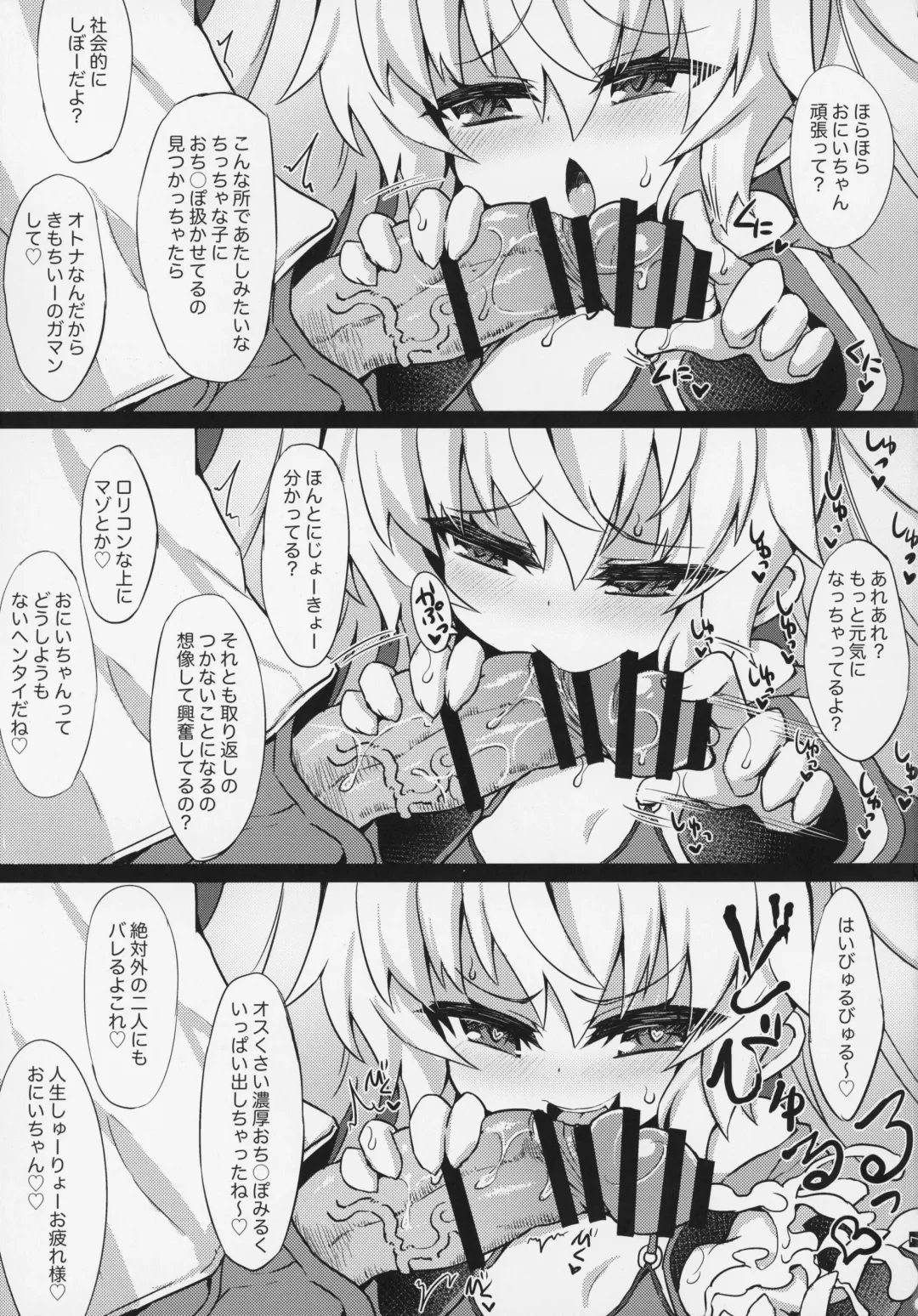 [Sasamashin] Grim Aloe no Mesugaki Oshioki Locker Room Fhentai - Page 8