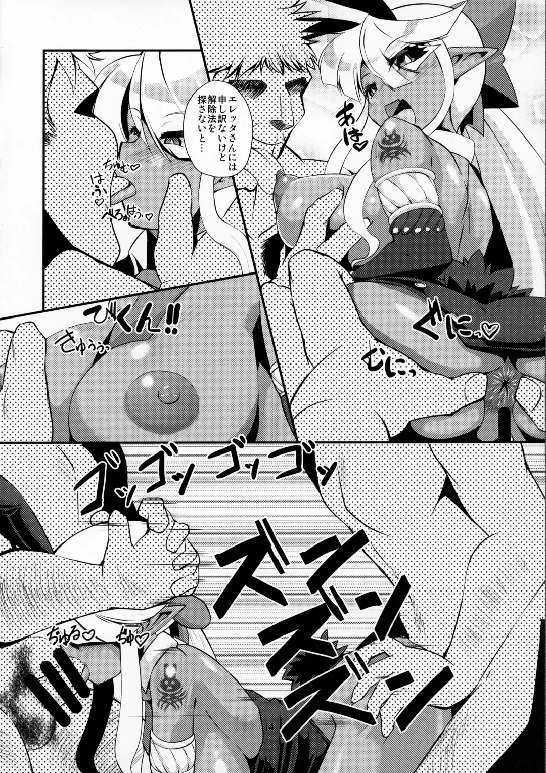 ぶららびっくすR2 Fhentai - Page 13