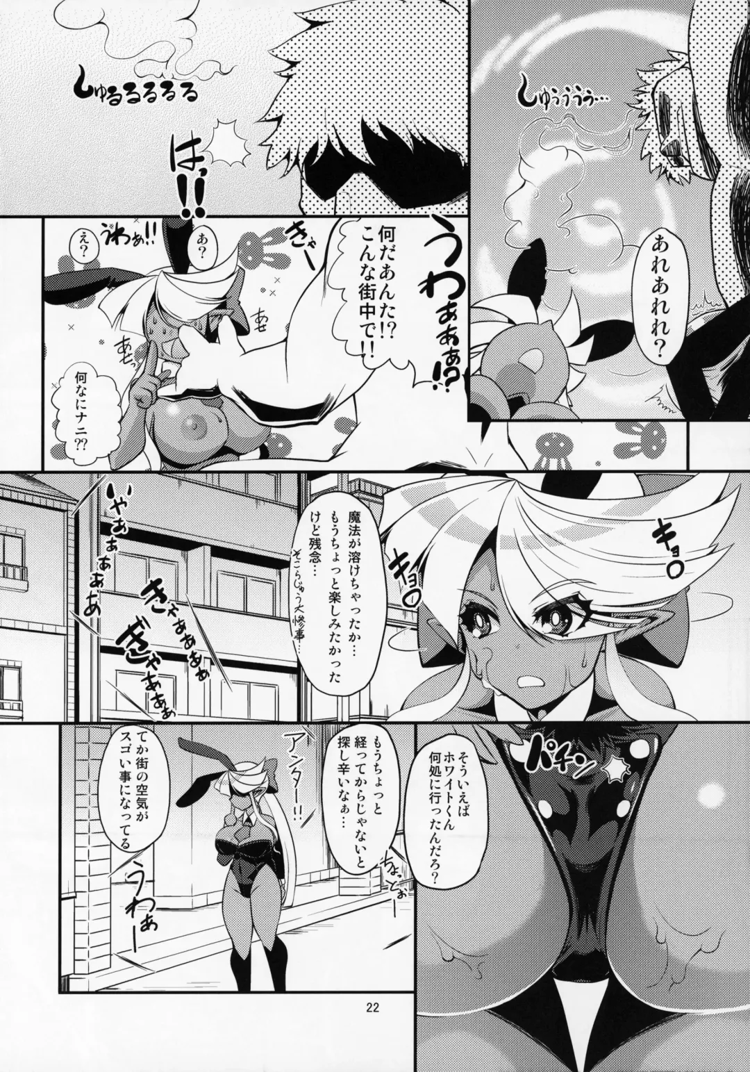 ぶららびっくすR2 Fhentai - Page 21