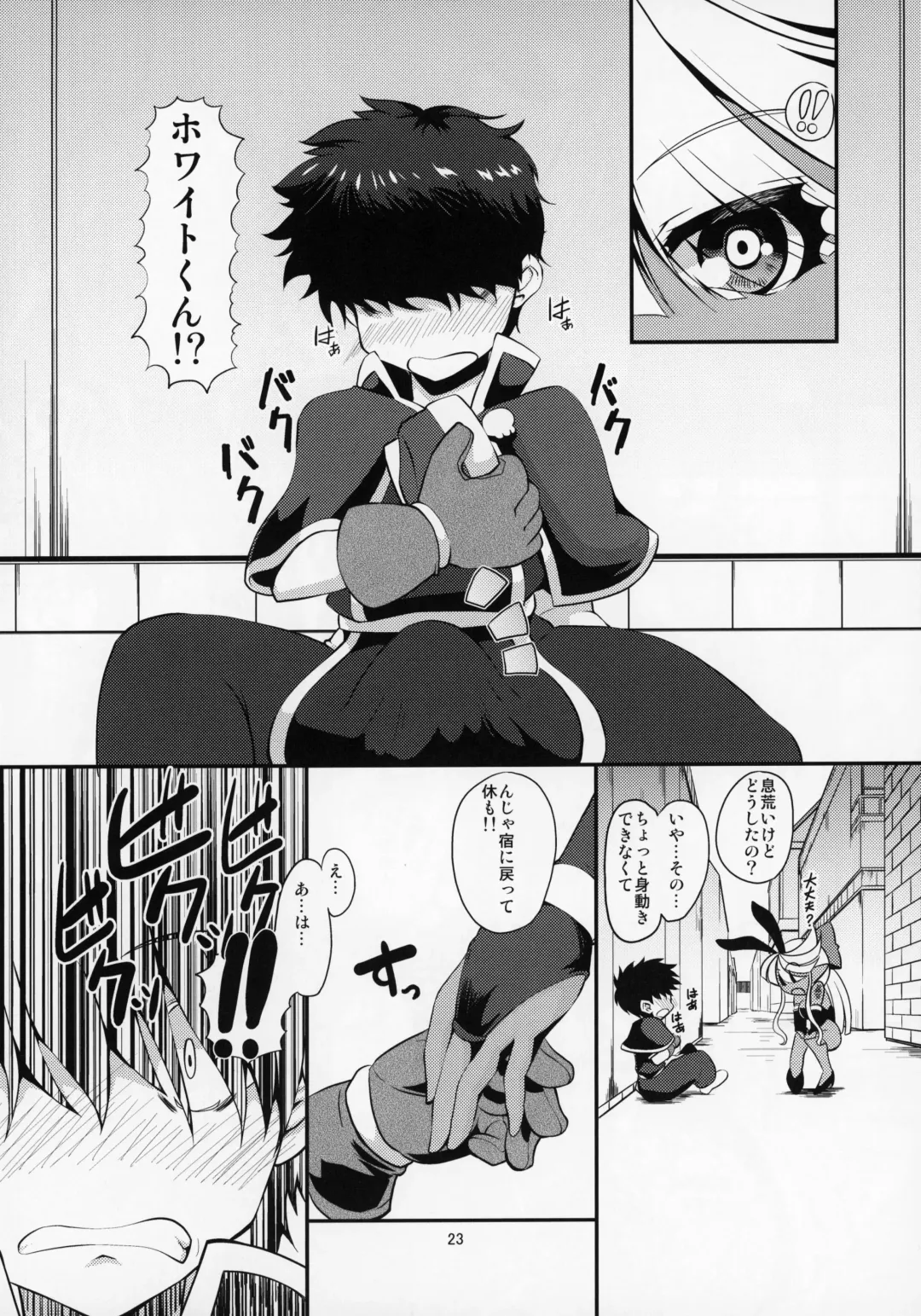 ぶららびっくすR2 Fhentai - Page 22