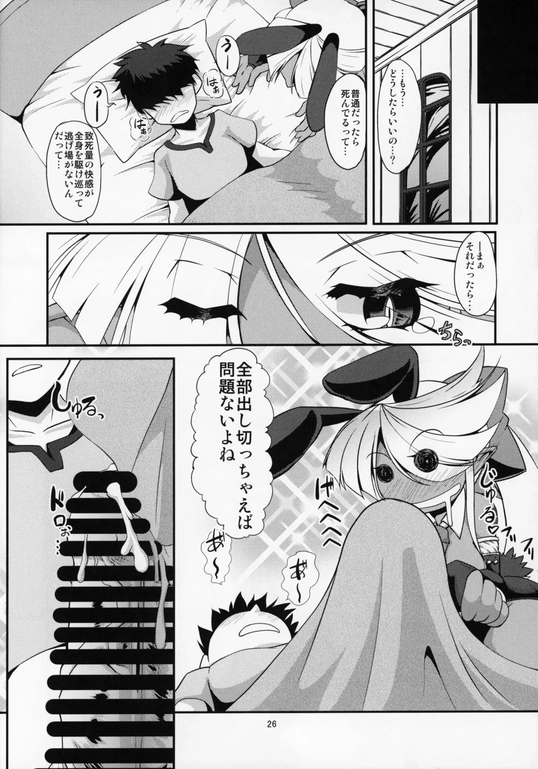 ぶららびっくすR2 Fhentai - Page 25