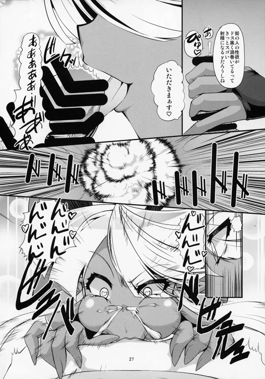ぶららびっくすR2 Fhentai - Page 26