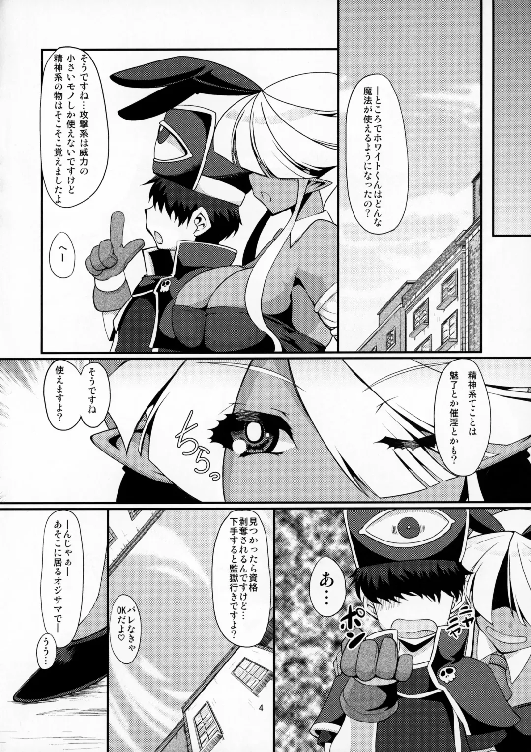 ぶららびっくすR2 Fhentai - Page 3