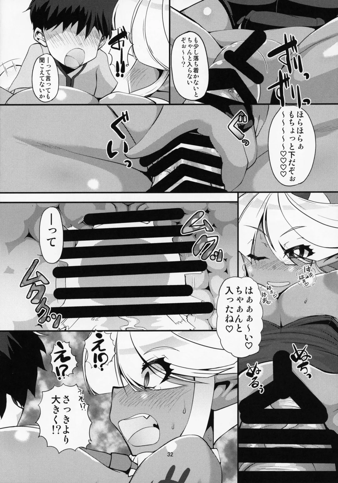 ぶららびっくすR2 Fhentai - Page 31