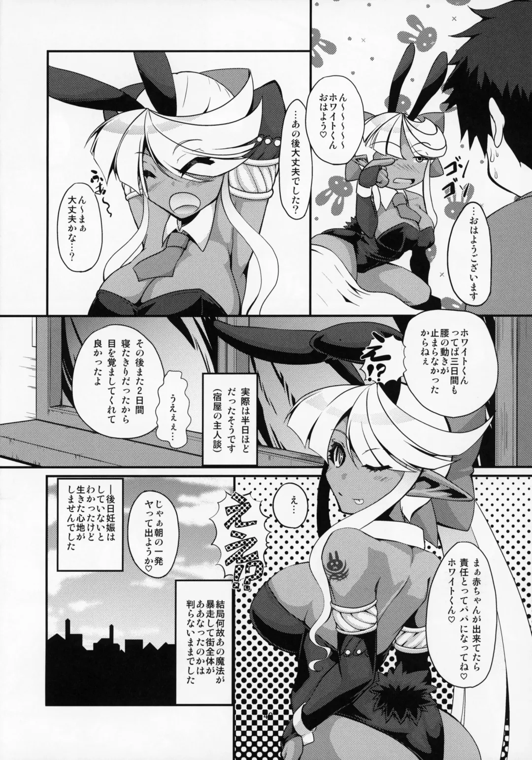 ぶららびっくすR2 Fhentai - Page 39