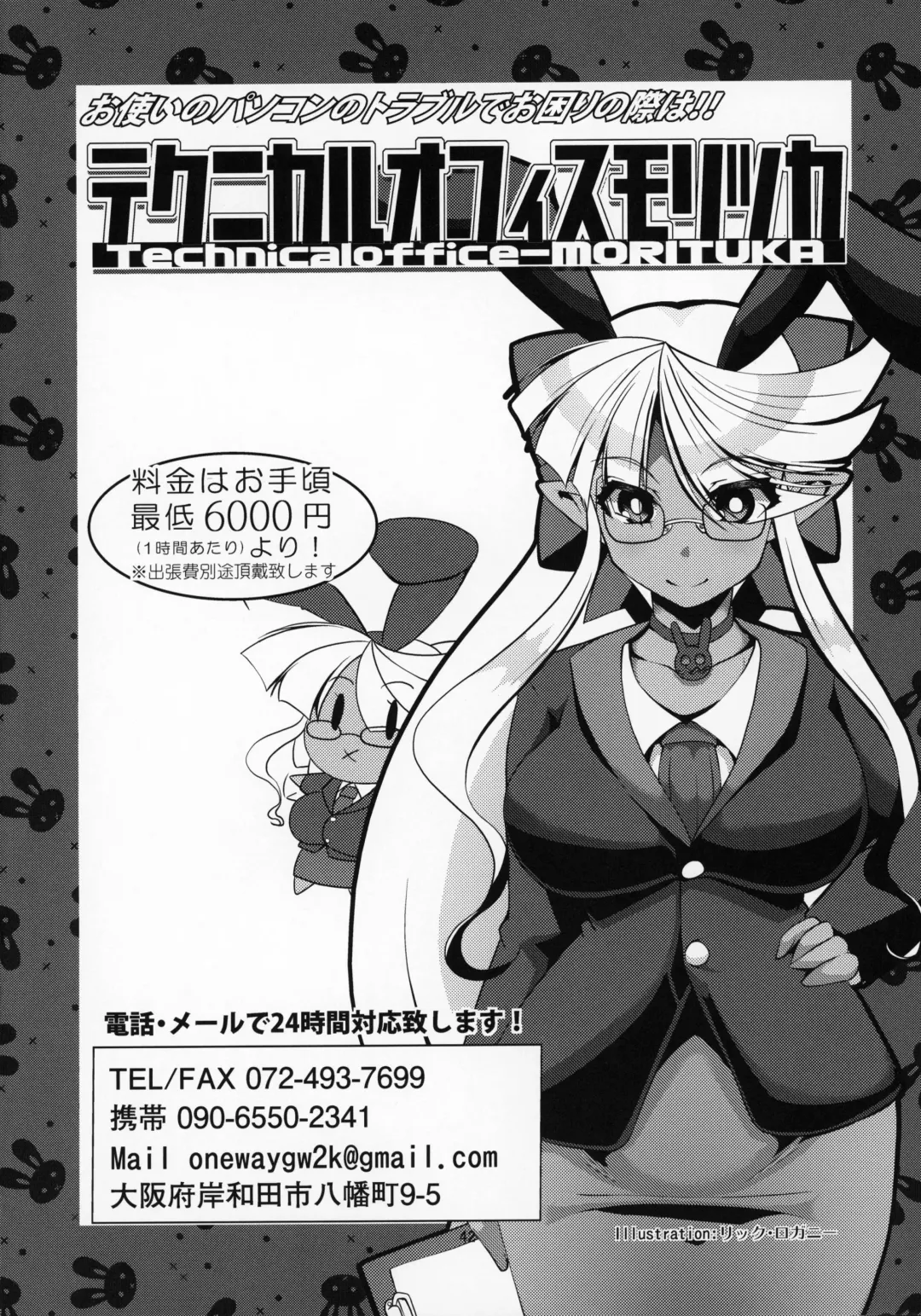 ぶららびっくすR2 Fhentai - Page 41