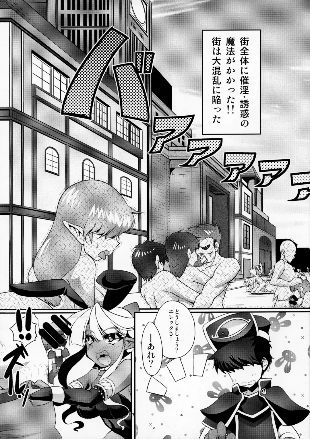 ぶららびっくすR2 Fhentai - Page 6