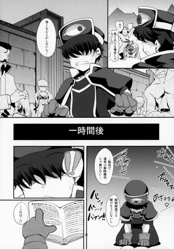 ぶららびっくすR2 Fhentai - Page 19