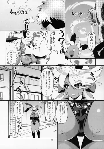 ぶららびっくすR2 Fhentai - Page 21