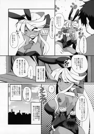 ぶららびっくすR2 Fhentai - Page 39