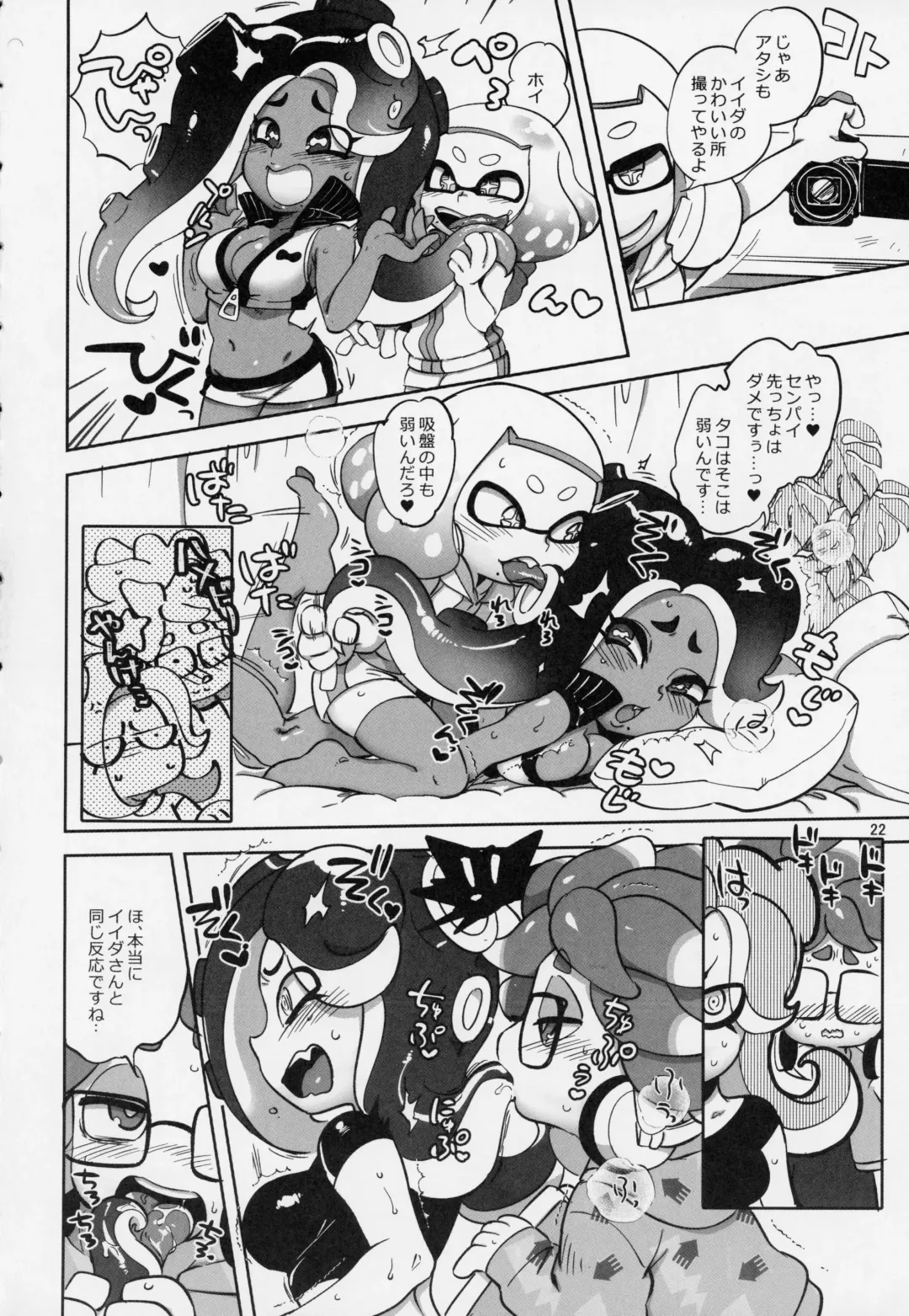 [Namboku] Ibunka Kouryuu Fhentai - Page 21