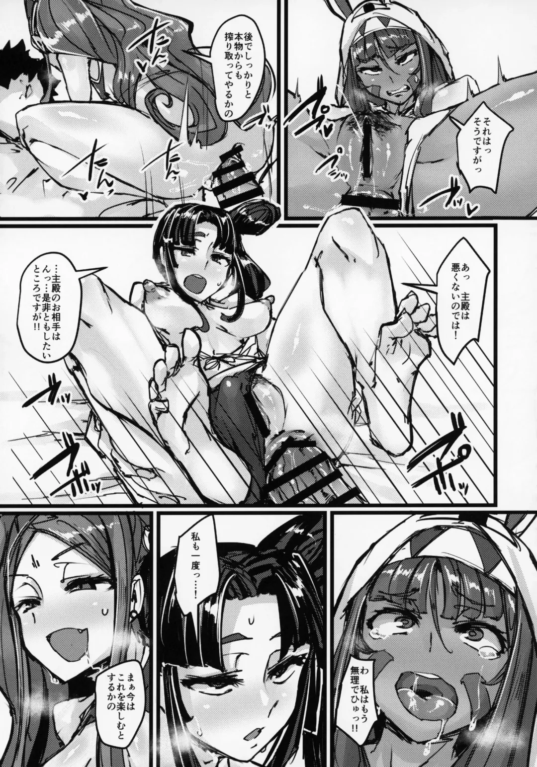 [P Senpuki] AssAssIN+M Fhentai - Page 22