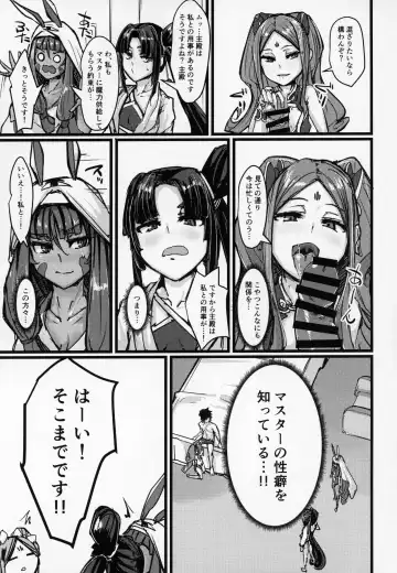 [P Senpuki] AssAssIN+M Fhentai - Page 4