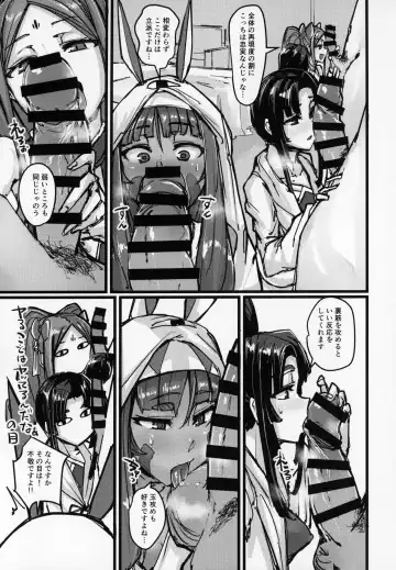 [P Senpuki] AssAssIN+M Fhentai - Page 6