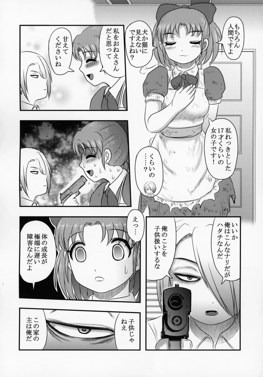 [Uziga Waita] Shinsetsu Mai-chan no Nichijou Fhentai.net - Page 13