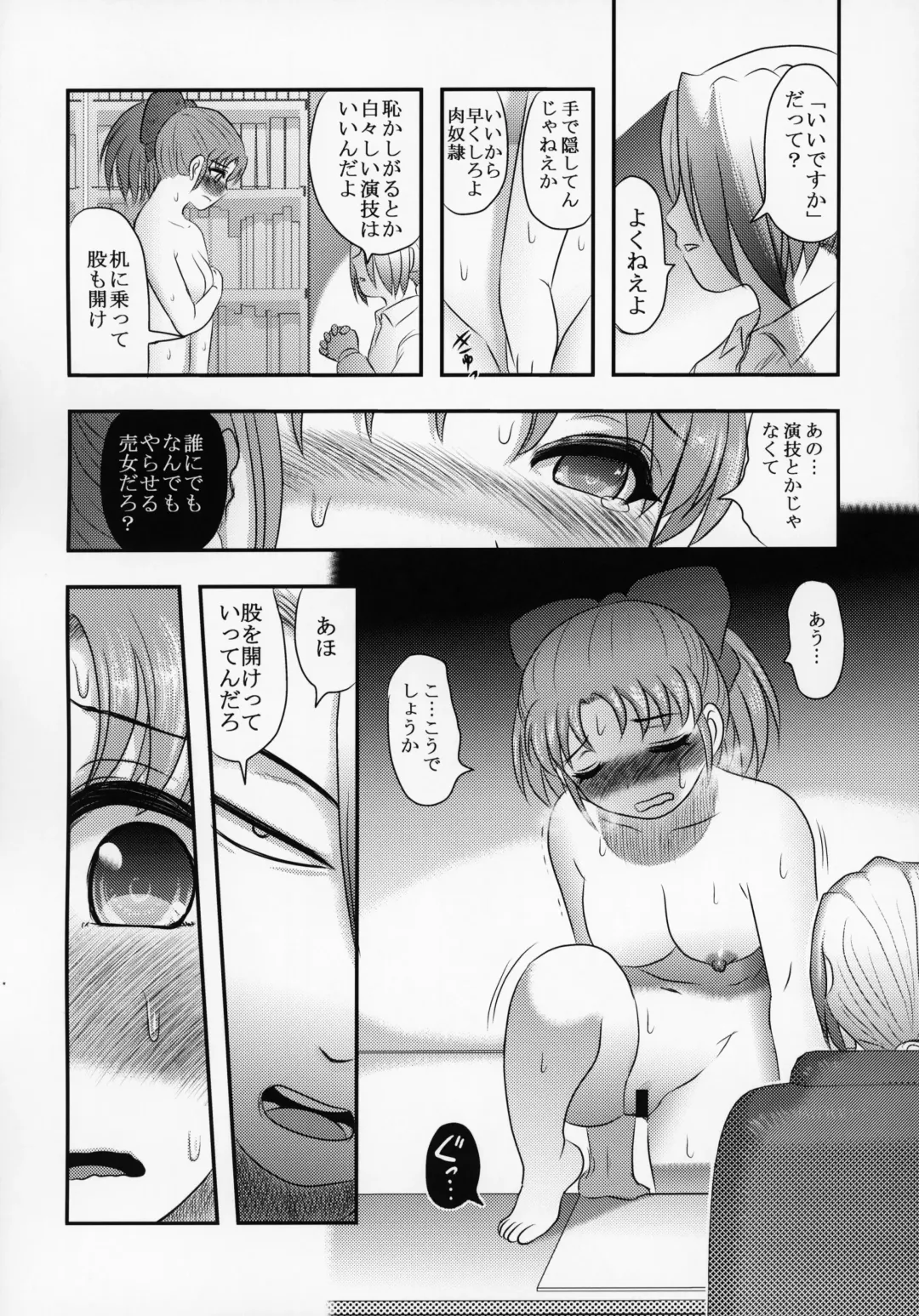 [Uziga Waita] Shinsetsu Mai-chan no Nichijou Fhentai.net - Page 19