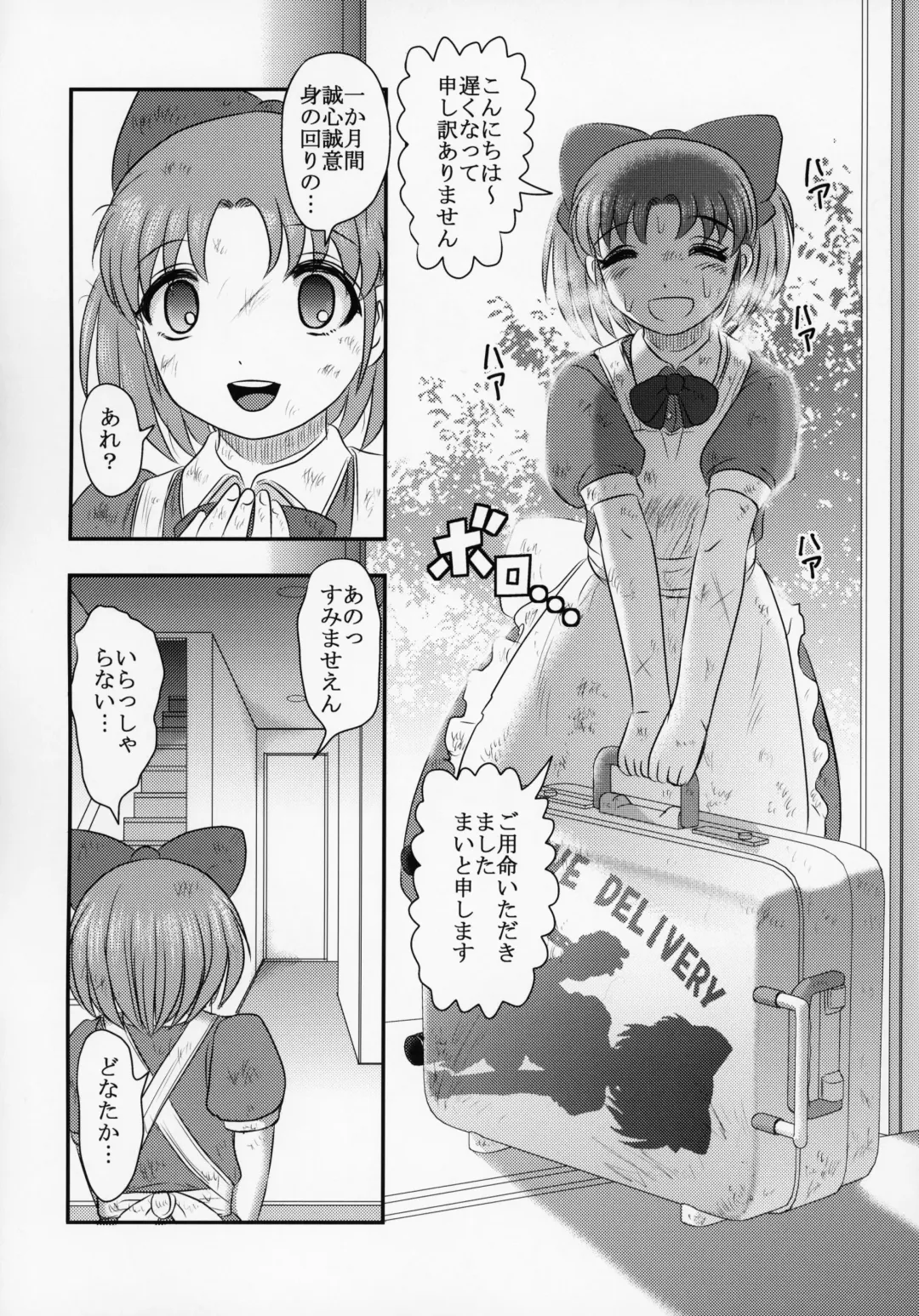 [Uziga Waita] Shinsetsu Mai-chan no Nichijou Fhentai.net - Page 5