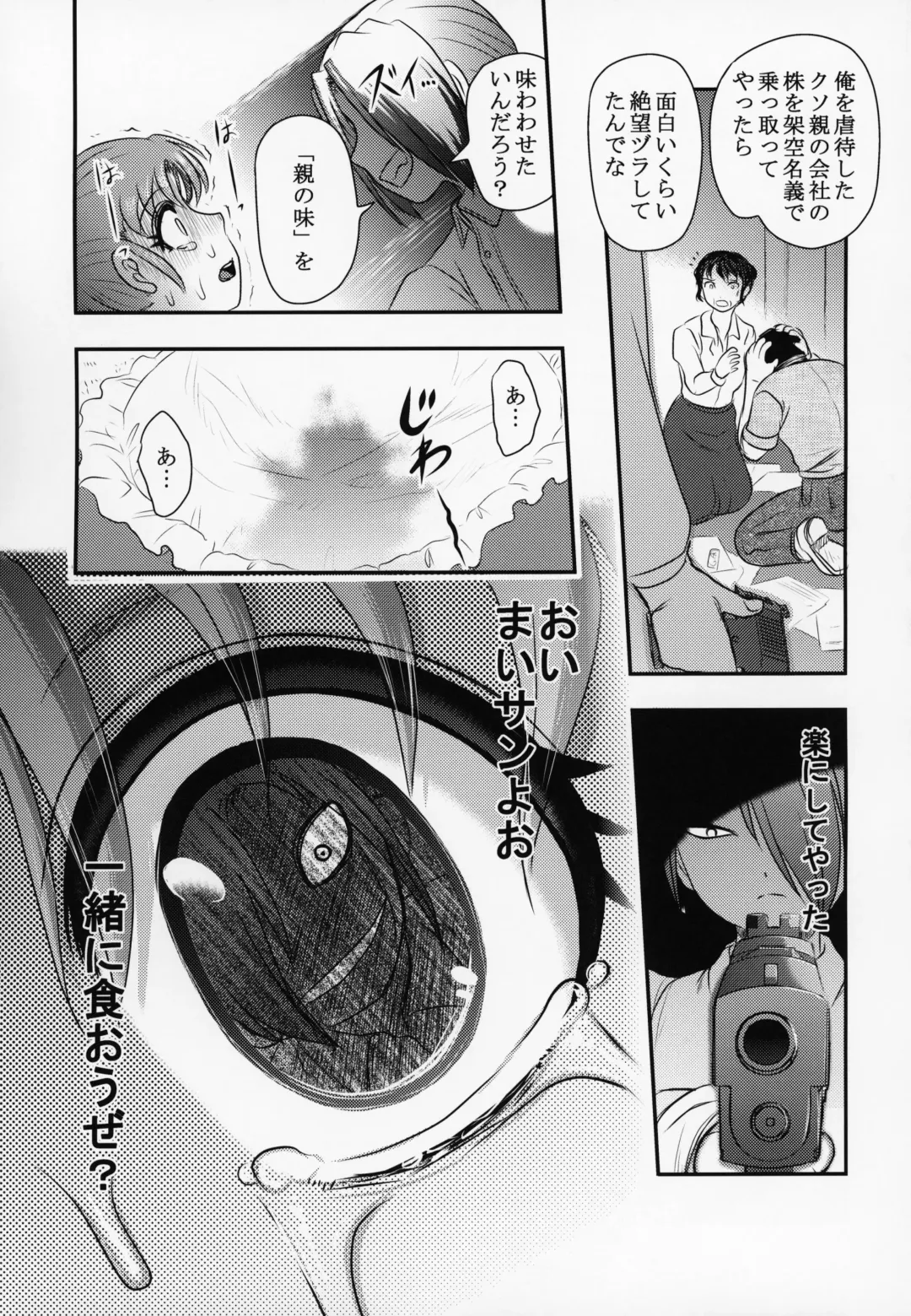 [Uziga Waita] Shinsetsu Mai-chan no Nichijou Fhentai.net - Page 50