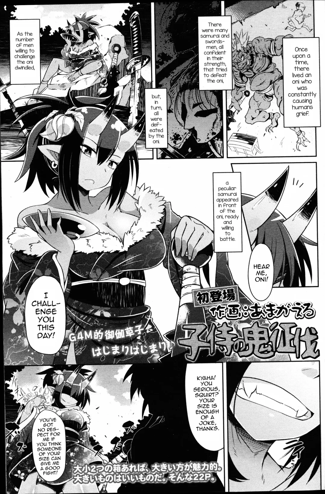 [Amagaeru] Ko Samurai no Oni Seibatsu Fhentai - Page 1