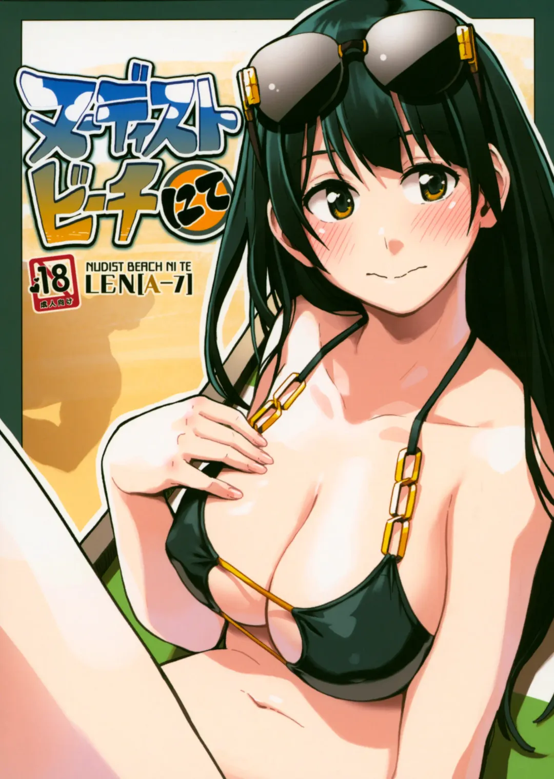 Read [Lena A-7] )] Nudist Beach Nite | На нудистском пляже - Fhentai.net