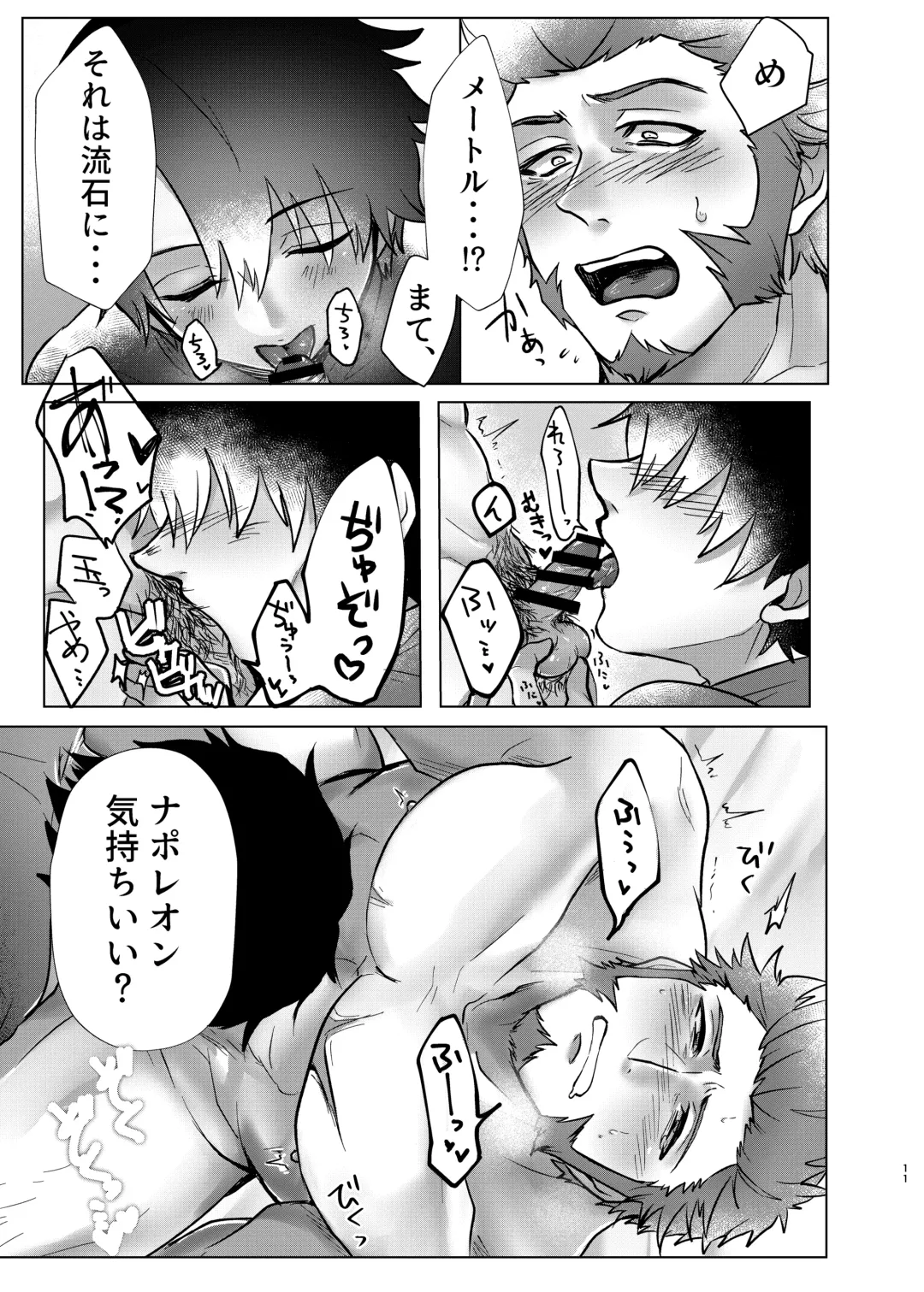 [Katou Ameya] Ore no Sukebena Tanshou Koutei Fhentai - Page 11