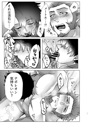 [Katou Ameya] Ore no Sukebena Tanshou Koutei Fhentai - Page 11