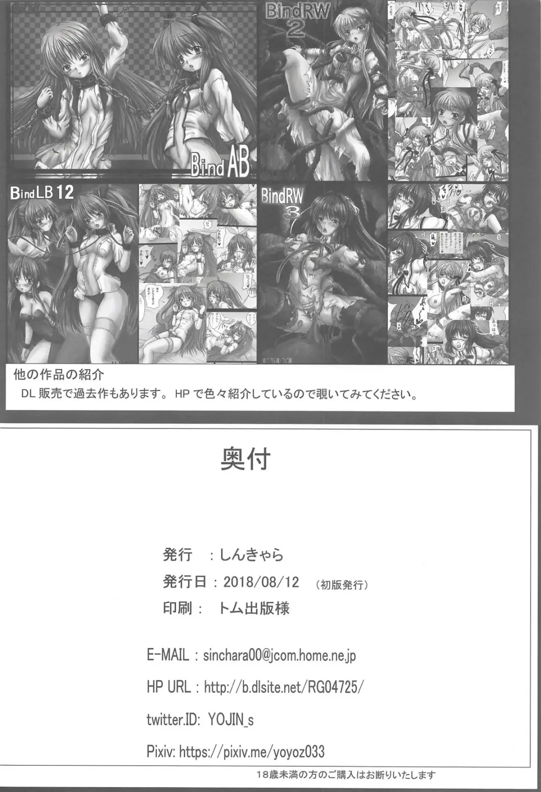 [Yo-jin] Dobunezumi ga Miru Yume Fhentai - Page 21