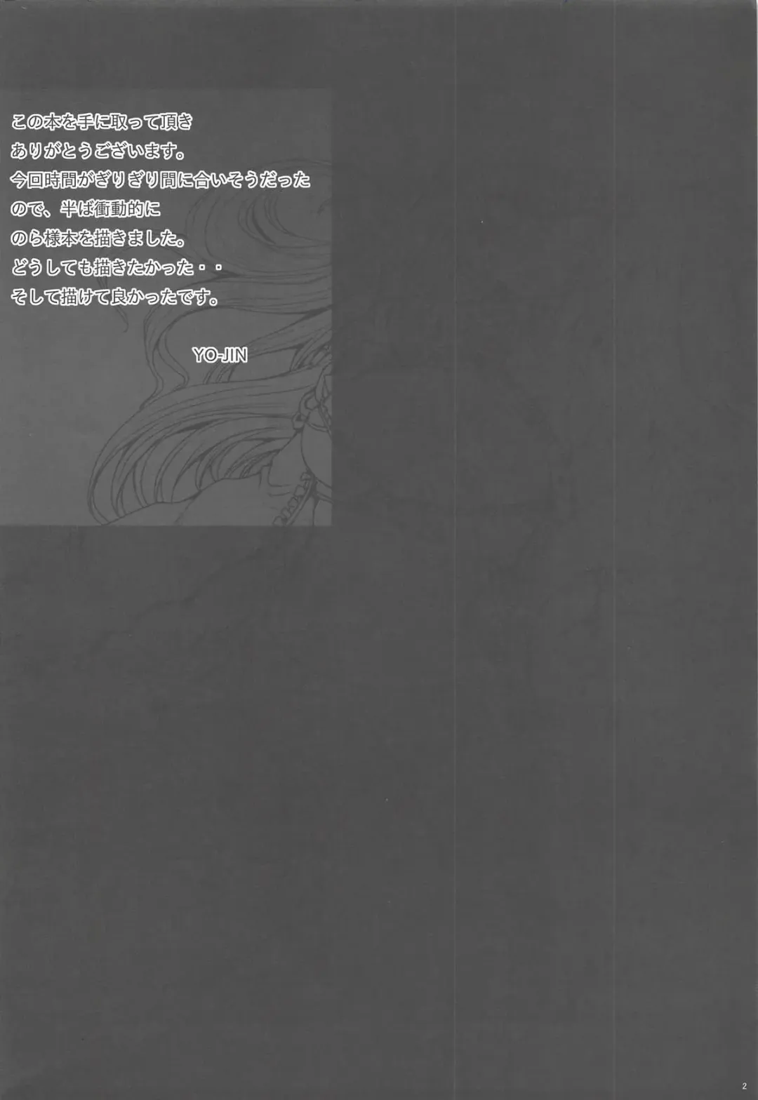 [Yo-jin] Dobunezumi ga Miru Yume Fhentai - Page 3