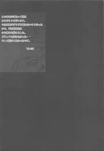 [Yo-jin] Dobunezumi ga Miru Yume Fhentai - Page 3