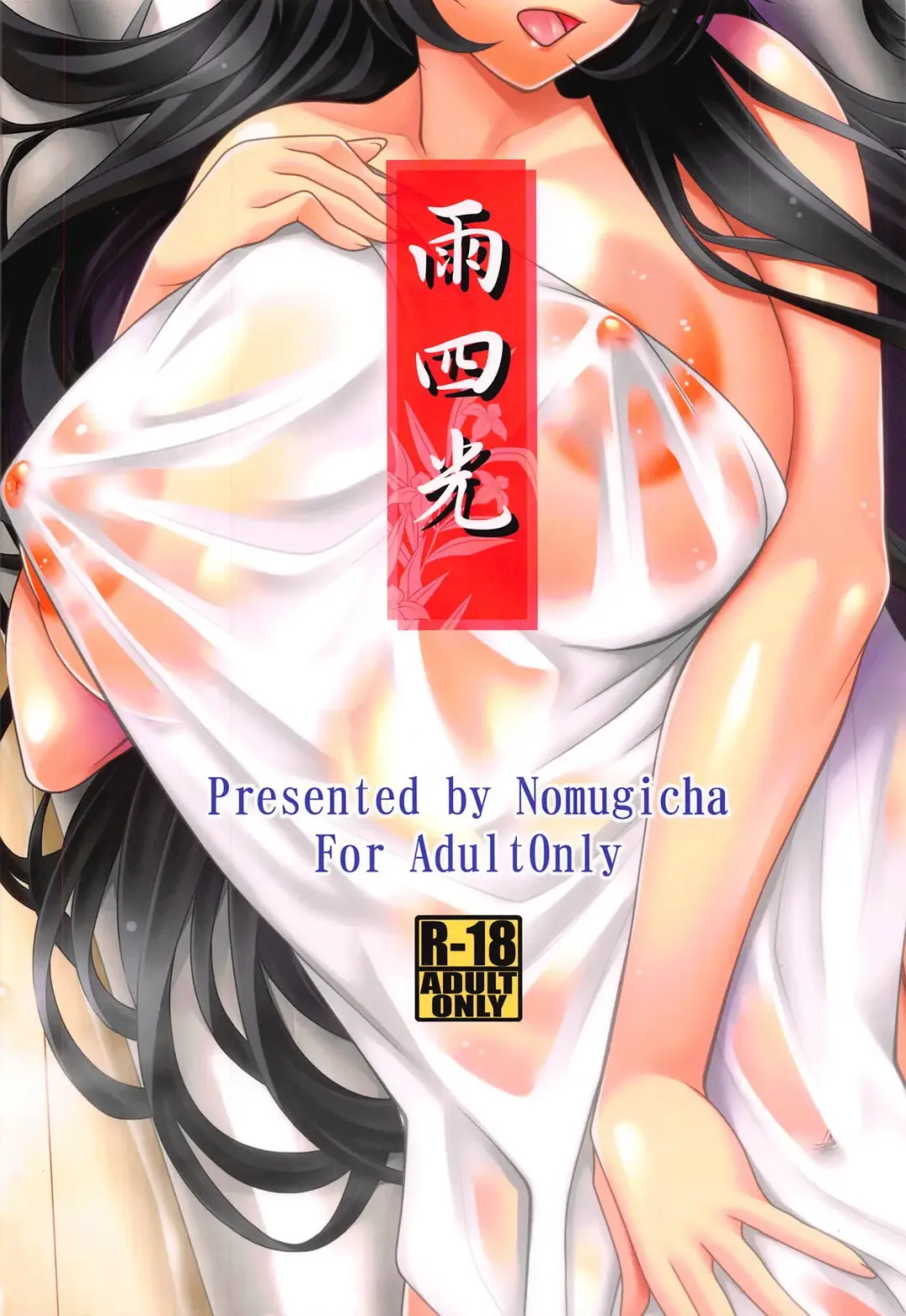 [Ayato] Ameshikou Fhentai - Page 26