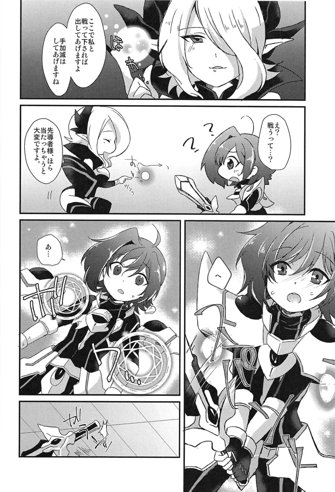 [Momoko] Ero Trap Dungeon no Challenger Fhentai - Page 13