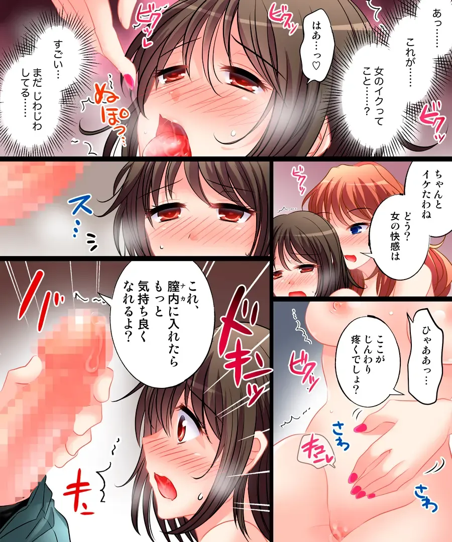 [Matsuzono] Yasashiku Onna ni Otosarete ~Watashi, Shiawase desu~ Fhentai - Page 20