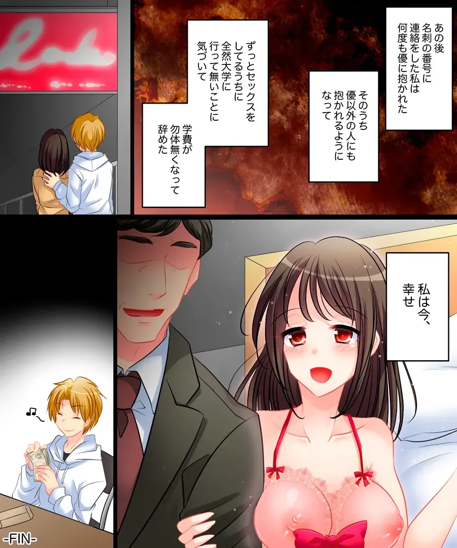 [Matsuzono] Yasashiku Onna ni Otosarete ~Watashi, Shiawase desu~ Fhentai - Page 39