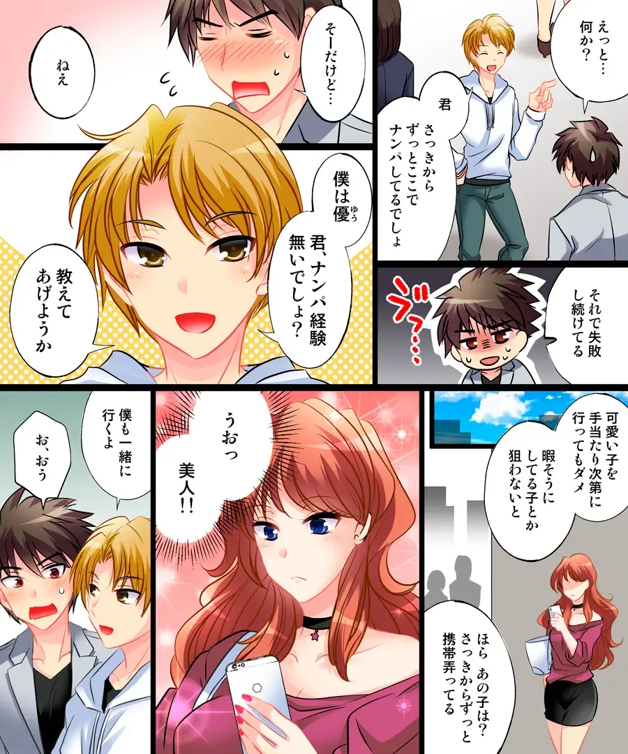 [Matsuzono] Yasashiku Onna ni Otosarete ~Watashi, Shiawase desu~ Fhentai - Page 4