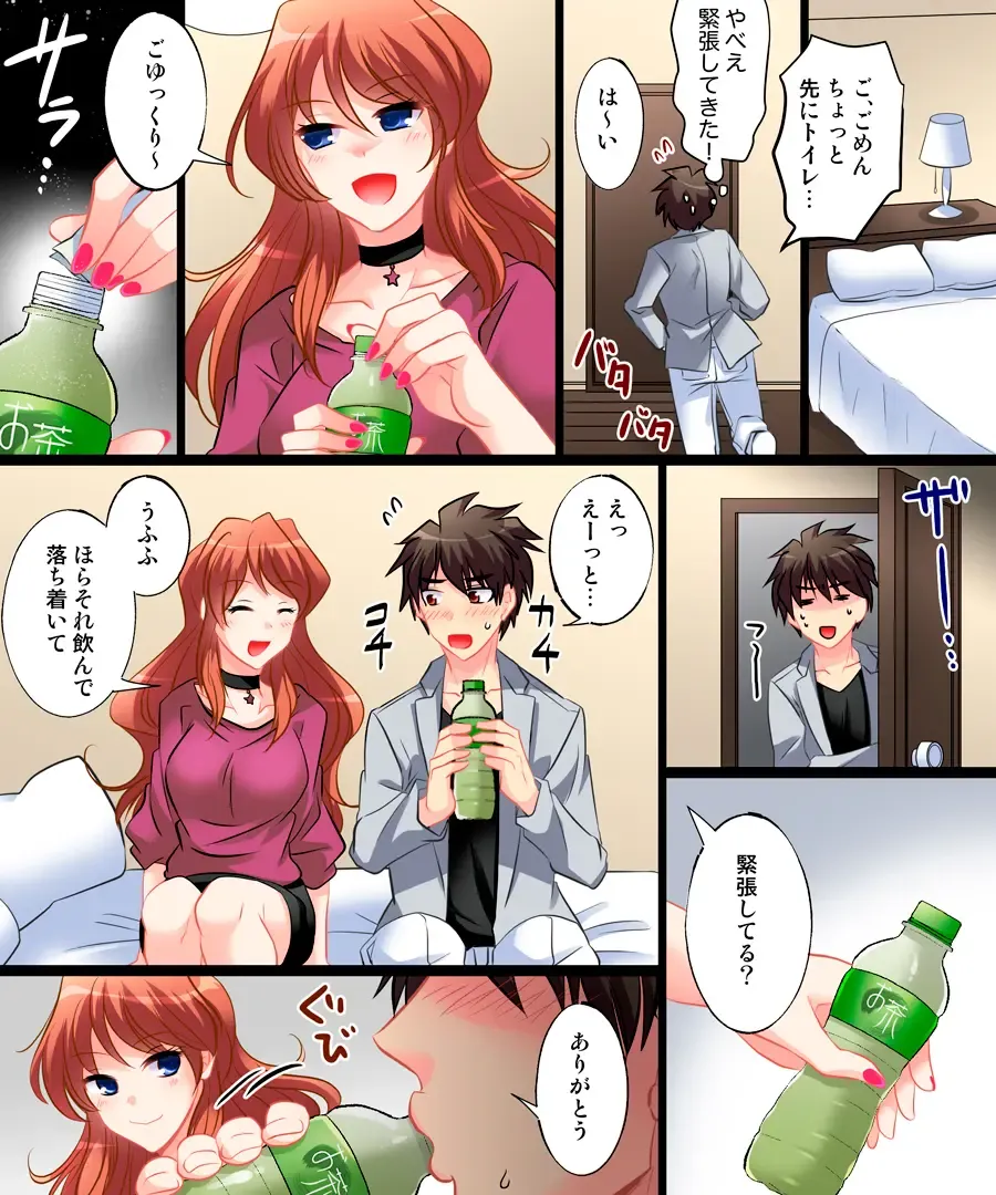 [Matsuzono] Yasashiku Onna ni Otosarete ~Watashi, Shiawase desu~ Fhentai - Page 6