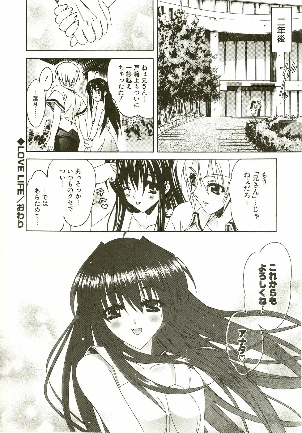 [Lapis Lazuli] Loving! Fhentai - Page 104